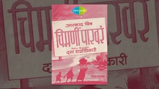 Chimani Pakare 1952  Full Movie  Babi Shakuntala  