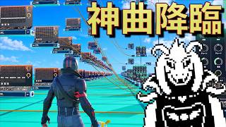 フォートナイトで『UNDERTALE』のアズリエルの名曲を作る奴現る！