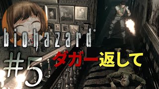 【biohazard HD REMASTER】オーバーキルしてナチュラルに弾を無駄遣いするミウ【遊んでみた】part5