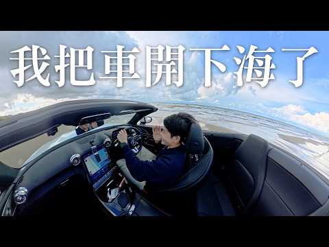 聽AI的建議把車開下海！海之京都的天橋立有多美？伊根舟屋、倉敷美觀、雨晴海岸、千里濱《我獨自穿越日本》ep.3【Joeman】