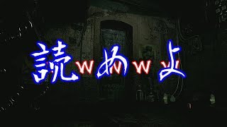 【恐怖遊戯】バイオハザード1実況【part8】