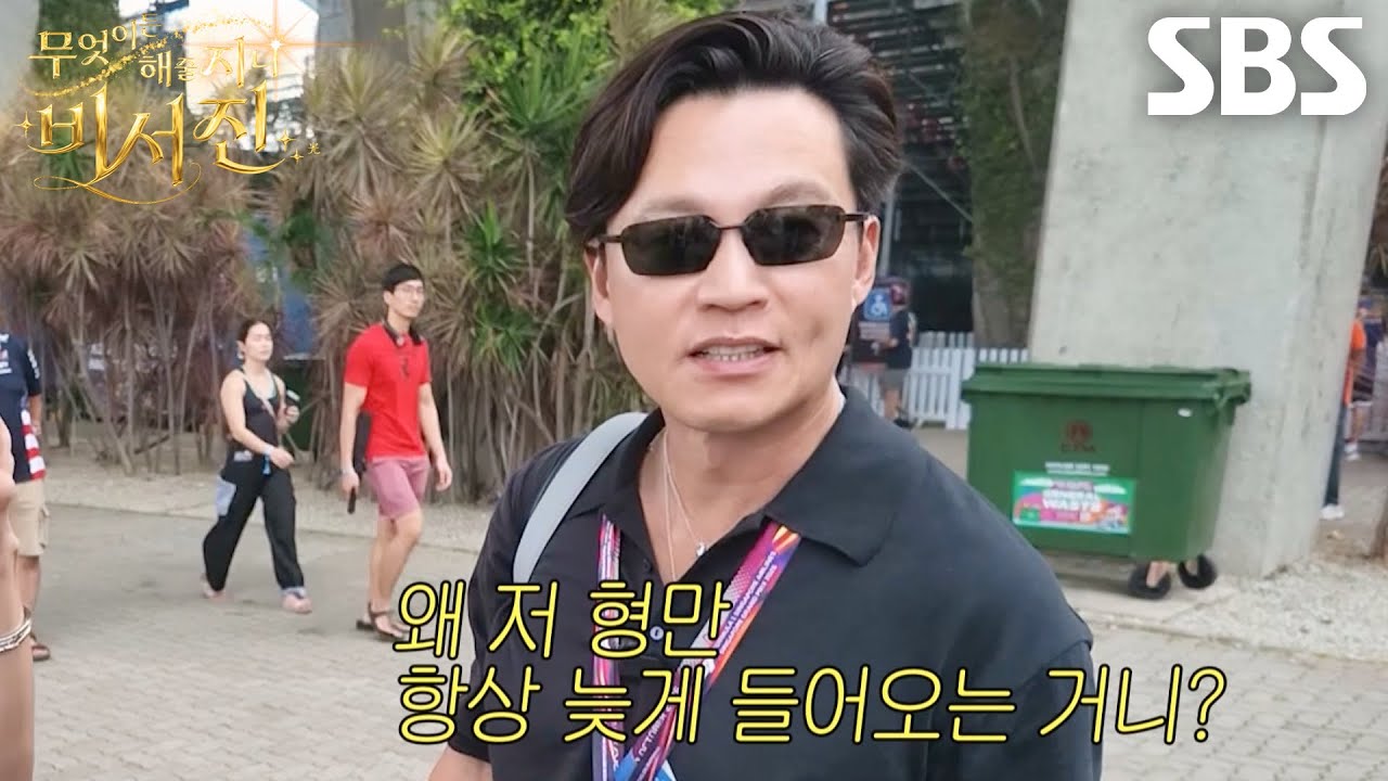 [선공개] “왜 저 형만 항상 늦게” 이서진, F1 현장에서 붙잡힌 김광규에 불만♨