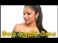 Ukulata Naawath Rukantha Goonathilaka Cover Falan Andrea Official