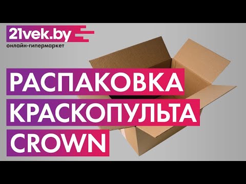 Миниатюра изображения товара Краскопульт электрический CROWN CT31014