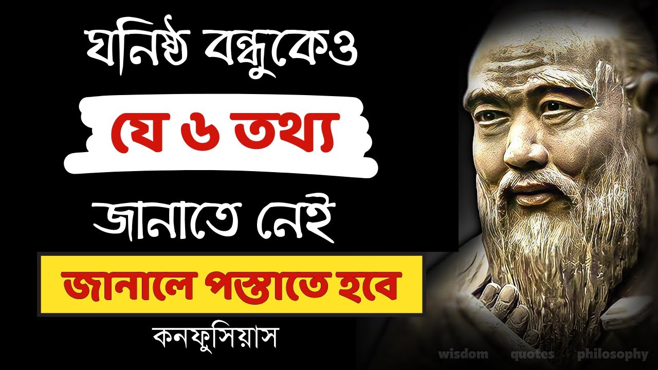 স্মার্ট লোকেরা এই ৬ তথ্য ঘনিষ্ঠ বন্ধুকেও জানায় না