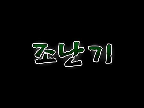 조난기 [생존 어드벤처 로그라이트]