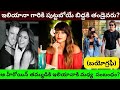 Ileana Biography In Telugu Real Life Love Story Dating Pregnancy News Baby Bump Unknown Facts About