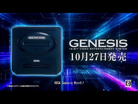 『SEGA Genesis Mini2』プロモーション映像