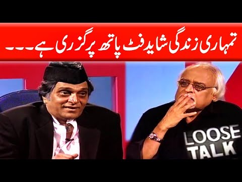 65 Baras Ke Qudoos Mirza Ko Shadi Ke Liye Larki Chahye 😀😀 #moinakhtar #loosetalk