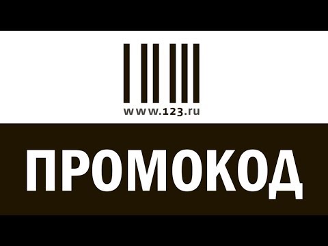 Www 123 Ru Интернет Магазин