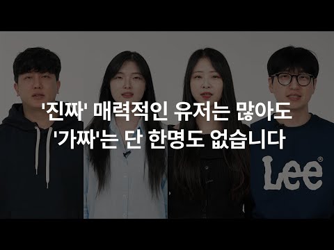 지금까지 채팅알바를 한번이라도 썼다면 삭발하겠습니다 - 글램 안심공약 캠페인