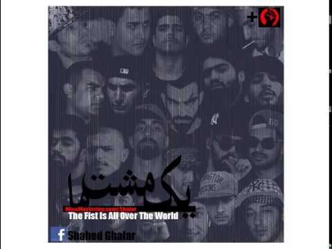 Thumbnail for Shahed Ghafar 1Mosht ma by Fist (band)