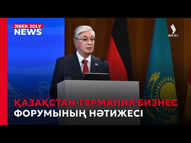 Басты жаңалықтар 30.09.2026