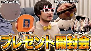 LTKとk4sen CONのプレゼントが沢山届いたので開封しよう！【いつもありがとう】