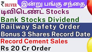 IDBI Bank | Tamil share market news | M&M Finance | BIRLA CORPORATION | Tata Power Company news