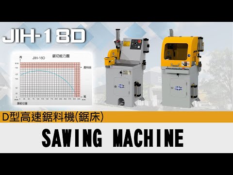 Tronçonneuse à fraise-scie semi-automatique JIH-I 18D - capacité de coupe jusqu'à 300 mm_2
