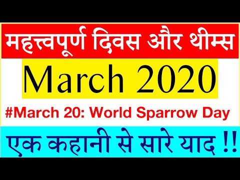 March Days and Themes 2020 With Trick 🔥 | Important Days in March | 🔴 हिंदी Video