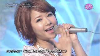 Cover art for Diamond Only