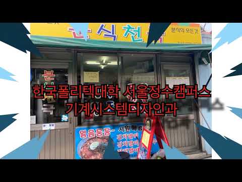 가성비 좋은 분식천국!