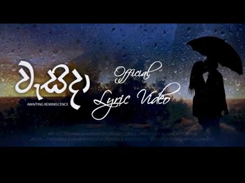 Wesida - Prasanga Kumarapperuma || (Official Song Lyrics Video)