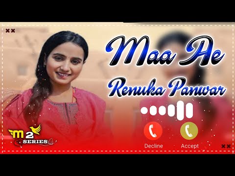 माँ ऐ - Maa Ae (Ringtone) | Renuka Panwar | Priyanka Thakur, kami Goswami | New Haryanvi Song 2023