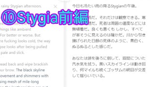 ホラーゲームブックをゴリ押しで読もう10