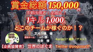 【【荒野行動】MP杯】決勝戦