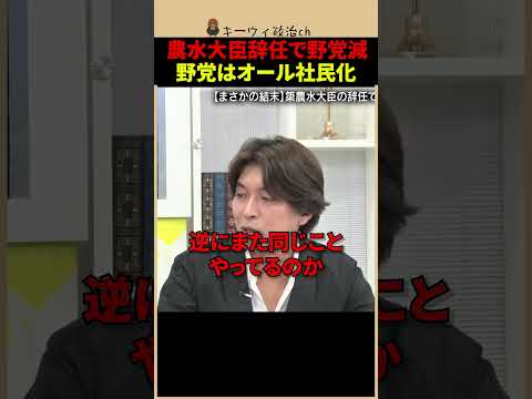 ㊗️35万回再生！【虎ノ門ニュース】立憲支持率1.5%で半減！簗氏の件に絡む前になぜ？参政党は2.7%に上昇 #shorts