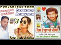 Devinder Kohinoor Tere Vede Ronka Sunny Rana