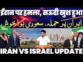 BREAKING Saudi Arabia Is Happy With Israel S Attack On Iran Trump Reveals All The Secrets Of B