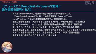 【中国AIニュース速報】低コストで大規模モデル訓練