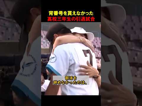 ベンチ入り出来なかった三年生の夏