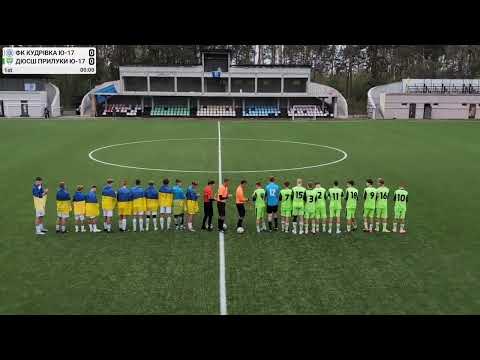 Огляд | ФК Кудрівка VS ДЮСШ Прилуки | U17 | ДЮФЛУ