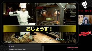 【完全初見】#5 龍が如く8外伝 ※ネタバレ有り【顔出し】