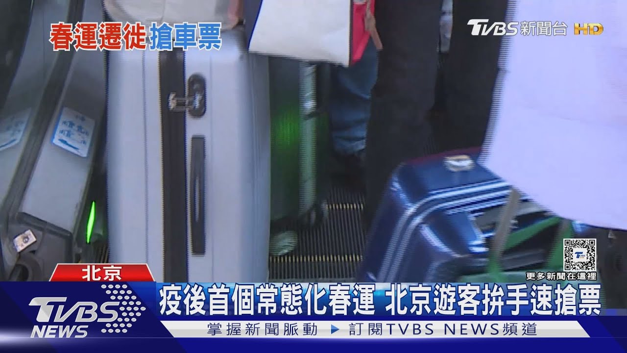 龍年春運啟動 陸估72億人次自駕 破紀錄