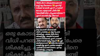 Download lagu അതിജീവിത പിച്ചക്കാരി ആണോ? എന്ന് ശാന്തിവിള😲 #dileep #dileepcase #dileepettan mp3