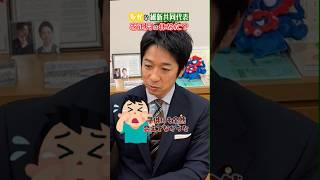 政治家の正月の過ごし方。 #日本維新の会 #藤田文武 #政治