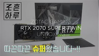 ZOTAC GAMING 지포스 RTX 2070 SUPER D6 8GB TWIN_동영상_이미지
