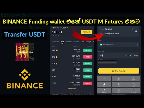 Binance Transfer USDT Funding Wallet to Future Wallet - Sinhala