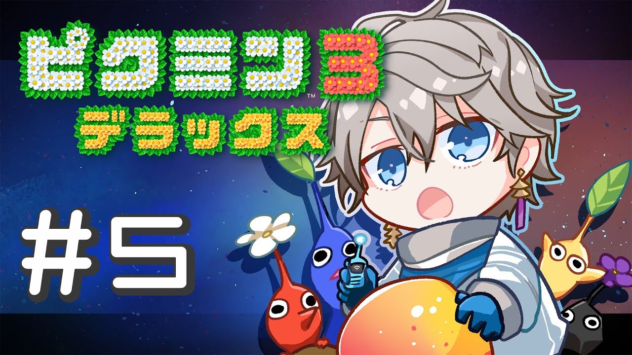 【ピクミン３】ジュース制作業者【甲斐田晴/にじさんじ】