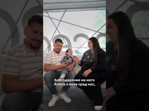 Мечта, която продължи години, стана реалност в Bahçeci