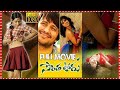 Sontha Ooru Telugu Full Drama Movie L B Sriram Raja Abel Theertha Swati Sen Aarti Puri