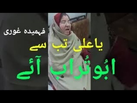 Ya Ali Tab Se Abu Turab | Fahmida Ghauri | Zakira | Lahore | Atta Mahajar | Suristaan