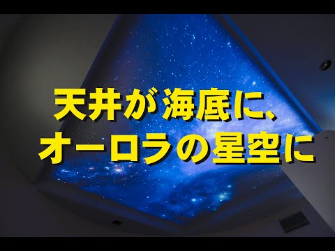 温浴施設　リラクゼーション空間演出
