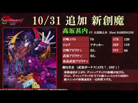 Ver4/高坂甚内 - ロードオブヴァーミリオン【LORD of VERMILION】@wiki