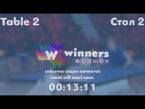 Winners League  01.07.21  Priadko Sergei - Presniakov Mikhail  15:00