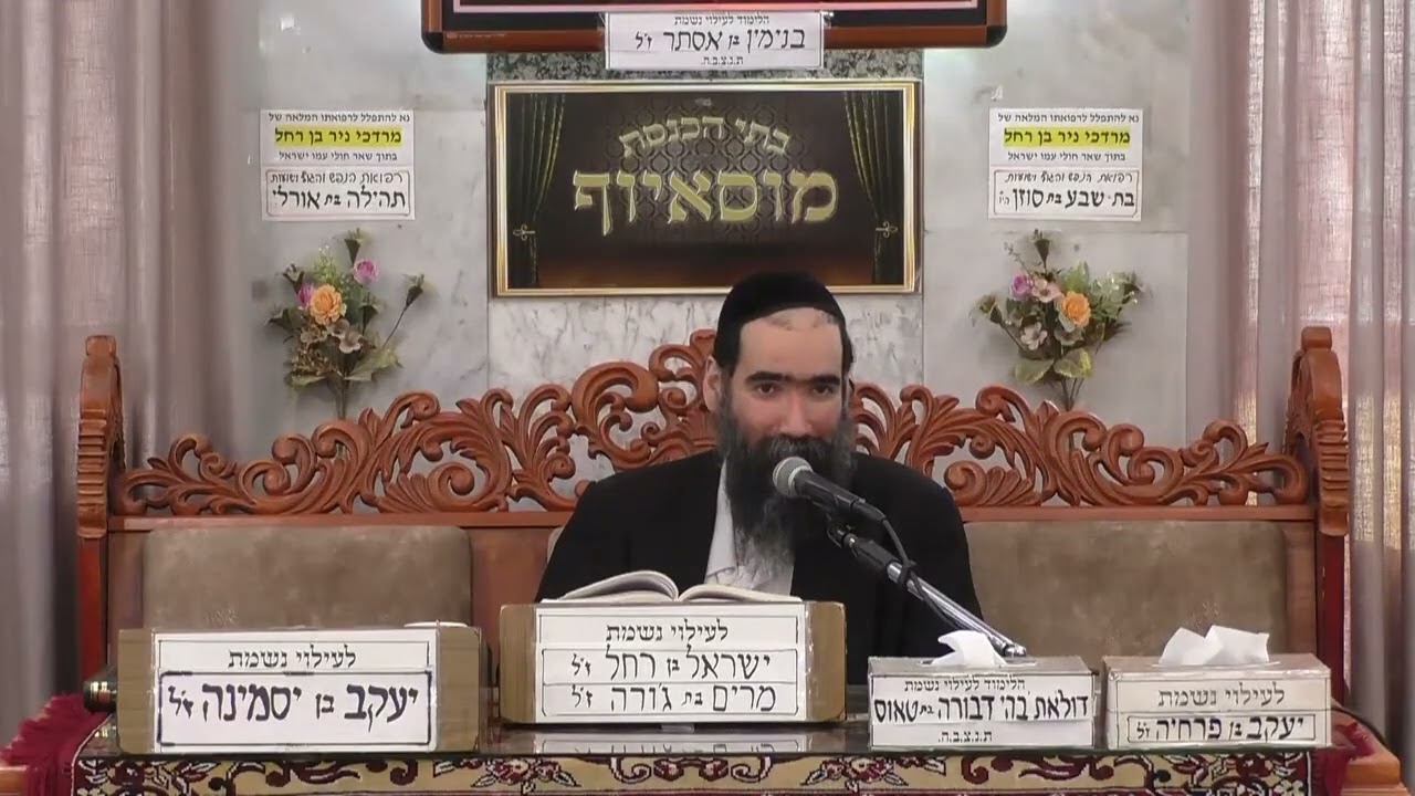 הרב ישראל שרת   מעלת השמחה בחודש אדר   מתנת חיים ושמירת הלשון   מוסאיוף