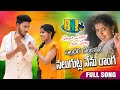 NALLA CHIRA NEW FOLK SONG 2022 SINGER LAXMI LATEST FOLK SONGS 2022 NAKKA SRIKANTH FOLK 2022