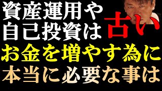 【ホリエモン】ホリエモンの預金残高は?自己投資よりもするべきは○○です!!【切り抜き 堀江貴文】