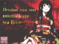 Aizome by Noto Mamiko (with lyrics) 